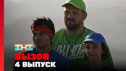 Выпуск 4 Выпуск 4