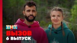 Выпуск 6 Выпуск 6