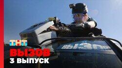 Выпуск 3 Выпуск 3