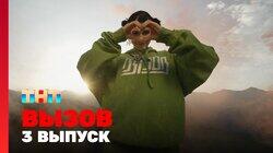 Выпуск 3 Выпуск 3