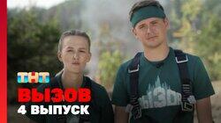 Выпуск 4 Выпуск 4