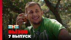 Выпуск 7 Выпуск 7