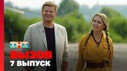 Выпуск 7 Выпуск 7