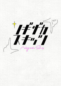 Nogizaka Skits Nogizaka Skits