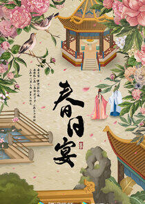Chun Ri Yan Chun Ri Yan