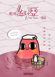 Qing Chi Hong Xiaodou Ba! - Season 1 Qing Chi Hong Xiaodou Ba! - Season 1