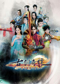 Gu Jian Qi Tan Gu Jian Qi Tan
