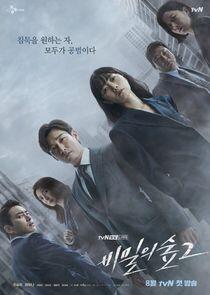Stranger - Season 2 Stranger - Season 2