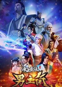 Shisang Zui Qiang Nan Zhujiao Shisang Zui Qiang Nan Zhujiao