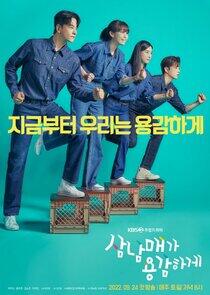 Three Siblings Bravely Three Siblings Bravely