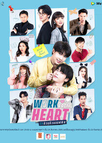 Work From Heart - Season 1 Work From Heart - Season 1