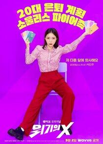 Assistant manager Kim Assistant manager Kim