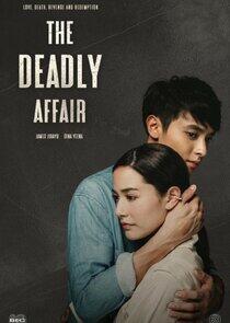 The Deadly Affair The Deadly Affair