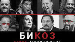 169 шлягеров нашей попсы, 53 кавера на Metallica и одна трагедия в фильме «Общага» 169 шлягеров нашей попсы, 53 кавера на Metallica и одна трагедия в фильме «Общага»