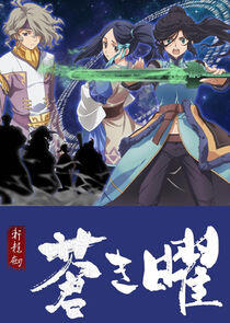 Ken En Ken: Aoki Kagayaki Ken En Ken: Aoki Kagayaki