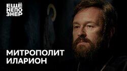 Митрополит Иларион: «Винни-Пух и все-все-все» Митрополит Иларион: «Винни-Пух и все-все-все»
