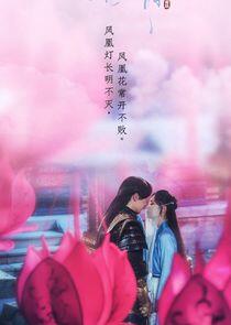 Heavy Sweetness, Ash-like Frost - Season 2 Heavy Sweetness, Ash-like Frost - Season 2