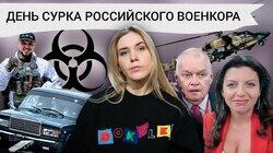 Пропаганда о «брянской вылазке» и мальчике Феде. Боевым военкорам нечего сказать (в прямом смысле!) Пропаганда о «брянской вылазке» и мальчике Феде. Боевым военкорам нечего сказать (в прямом смысле!)