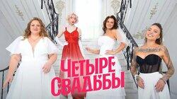 Выпуск 46. Свадьба в деревенском стиле VS Пожарная свадьба