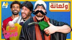 ولعانة ولعانة