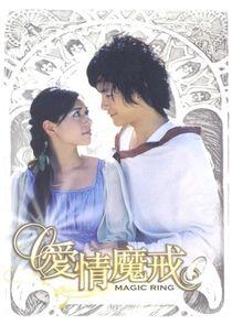 Magic Ring Magic Ring