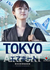 Tokyo Airport : Air Traffic Service Tokyo Airport : Air Traffic Service