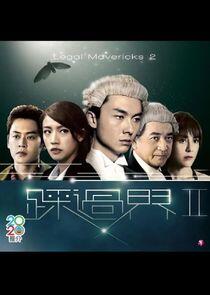 Legal Mavericks - Season 2 Legal Mavericks - Season 2