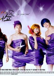 Hair Show Hair Show
