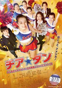 We Are Rockets! We Are Rockets!