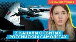 Z-каналы ругают Минобороны из-за сбитого самолета А-50 Z-каналы ругают Минобороны из-за сбитого самолета А-50