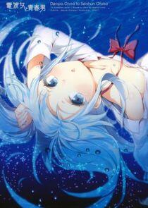 Denpa Onna to Seishun Otoko Denpa Onna to Seishun Otoko
