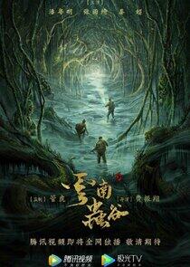 Candle in the Tomb: The Worm Valley Candle in the Tomb: The Worm Valley