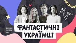 МОДА МОДА