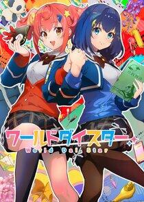 Stella of the Theater: World Dai Star Stella of the Theater: World Dai Star