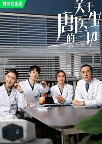 Dr. Tang Dr. Tang