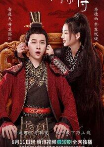 My Prince's First Love My Prince's First Love
