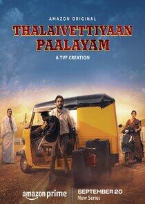 Thalaivettiyaan Paalayam Thalaivettiyaan Paalayam