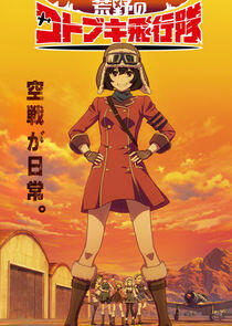 Kouya no Kotobuki Hikoutai Kouya no Kotobuki Hikoutai