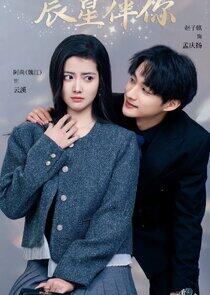 Stars Accompany You - Season 1
