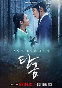 Dear Hongrang - Season 1