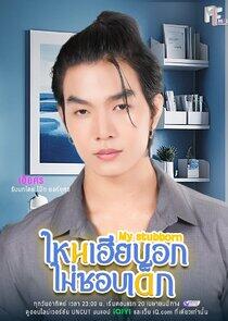 Sorn Sorn