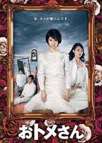 Otomesan Otomesan