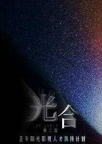Lit Light - Season 2 Lit Light - Season 2