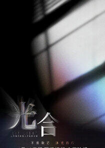 Lit Light - Season 1 Lit Light - Season 1