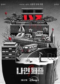 Nine Puzzles - Season 1
