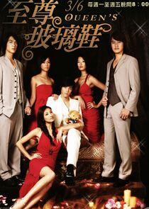 Queen's Queen's