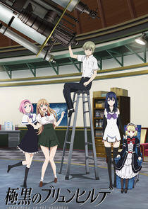 Gokukoku no Brynhildr Gokukoku no Brynhildr