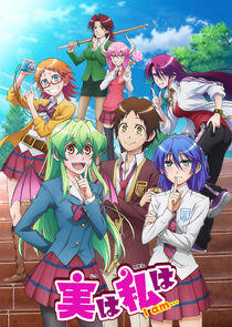 Jitsu wa Watashi wa Jitsu wa Watashi wa