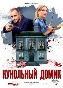 Детективы Анны Малышевой - Season 14 Детективы Анны Малышевой - Season 14