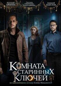 Расследования Илюшина и Бабкина - Season 10
